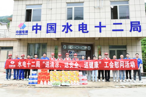 中国水利水电第十二工程局