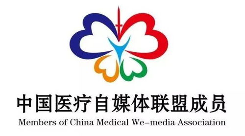 潍坊市妇幼保健院成为中国医疗自媒体联盟成员单位