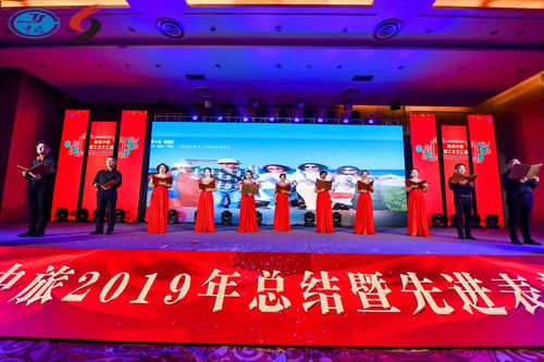 2020陕西中国旅行社有限责任公司年终总结表彰大会隆重召开